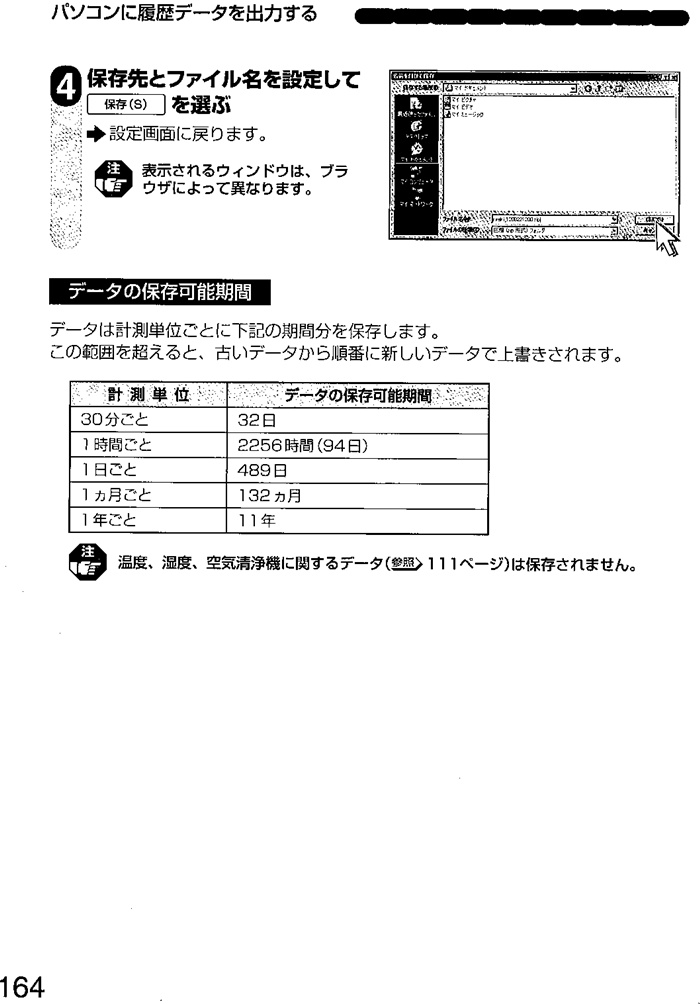 アイセグデータじばけ