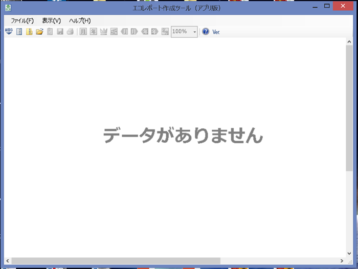 アイセグを押す